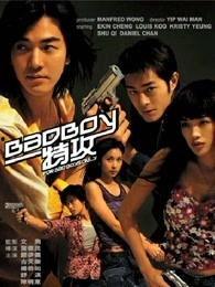 坏小子特攻,热血青春，逆袭校园风云