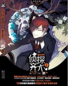 侦探拍档,携手破案，探寻真相的传奇之旅