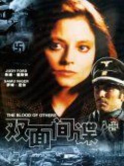 双面特工,潜伏与背叛的较量