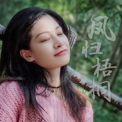 凤归梧桐,传奇爱情与命运交织的传奇故事